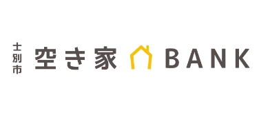 士別市空き家BANKバナー